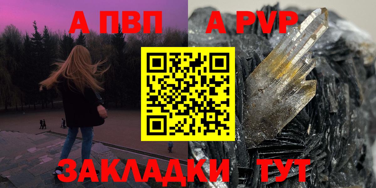 наркотики  A PVP  Вход с VPN  A PVP крисы CK  A PVP Crystall  Евпатория 