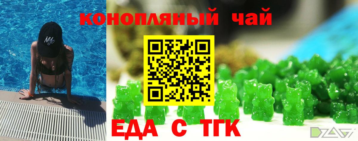 Cannafood марихуана Евпатория