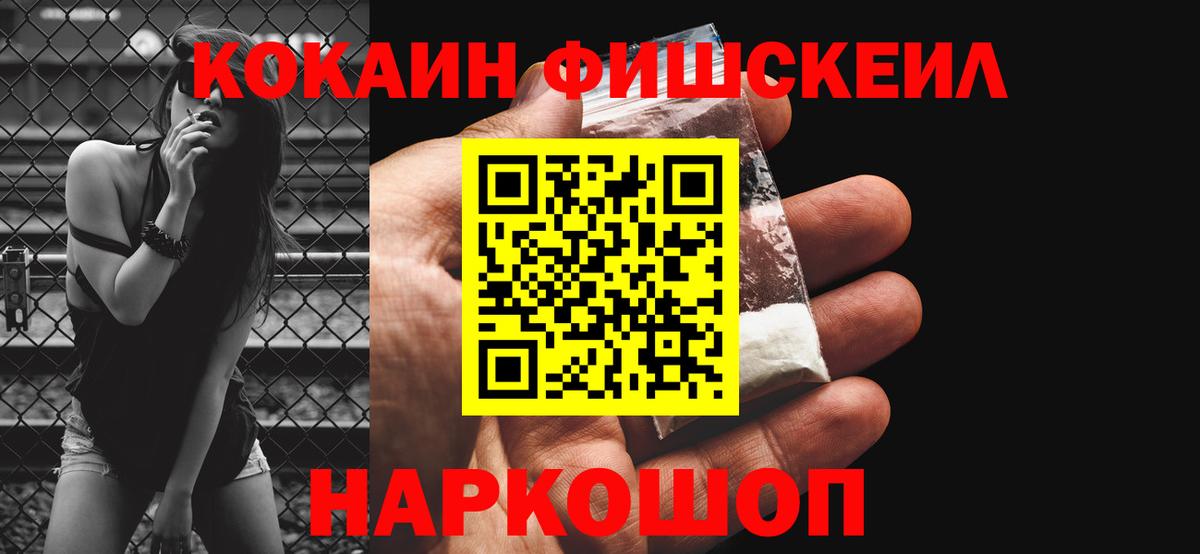 Cocaine 97% Евпатория