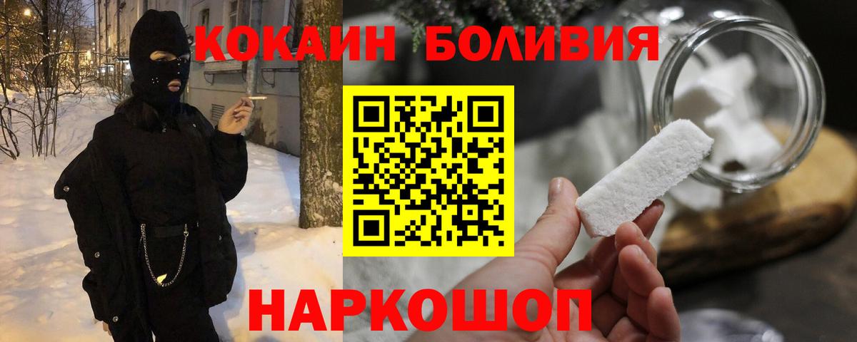 Евпатория  КОКАИН Columbia  Вход с VPN  КОКАИН 97% 