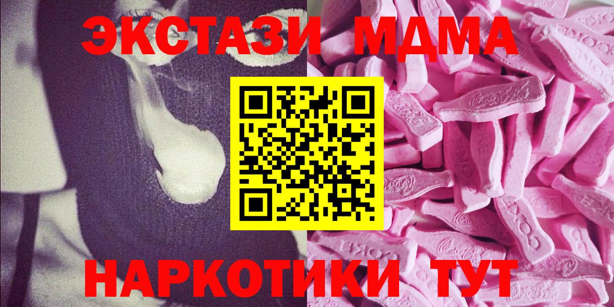 Ecstasy mix Евпатория