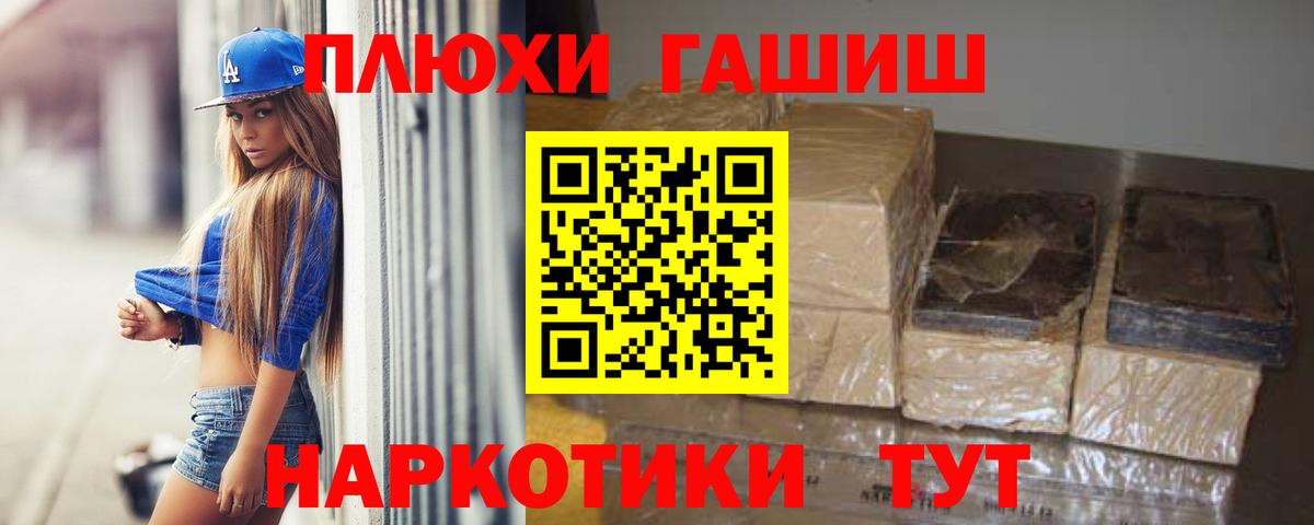 ГАШ ice o lator  ГАШ VHQ  Вход с VPN  Евпатория 