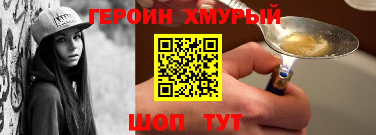 ГЕРОИН  Героин Афган  Вход с VPN  Евпатория 
