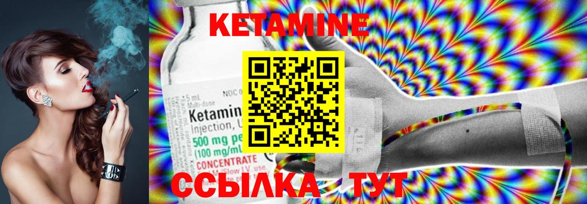 Евпатория  КЕТАМИН VHQ  shop состав  Вход с VPN  Кетамин VHQ 