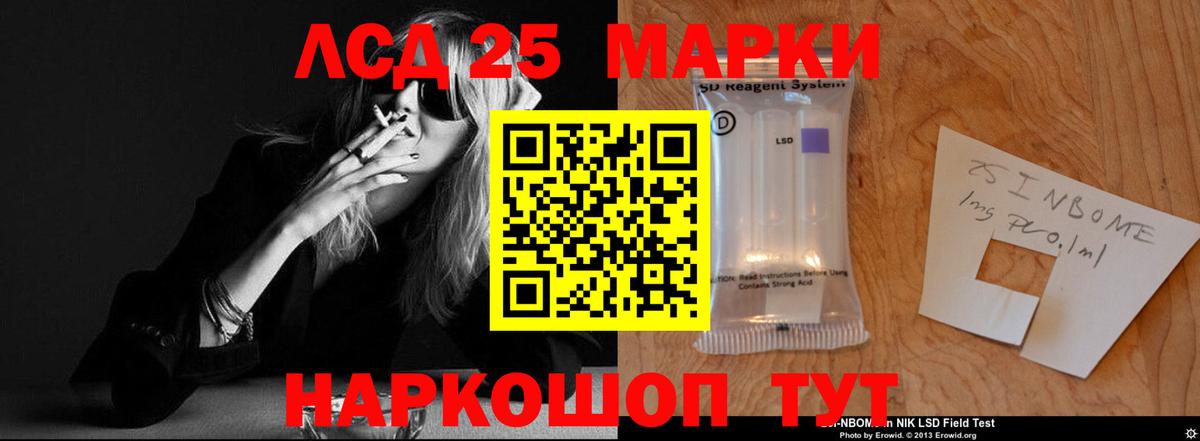 LSD-25 экстази ecstasy  ЛСД экстази кислота  Вход с VPN  Евпатория 