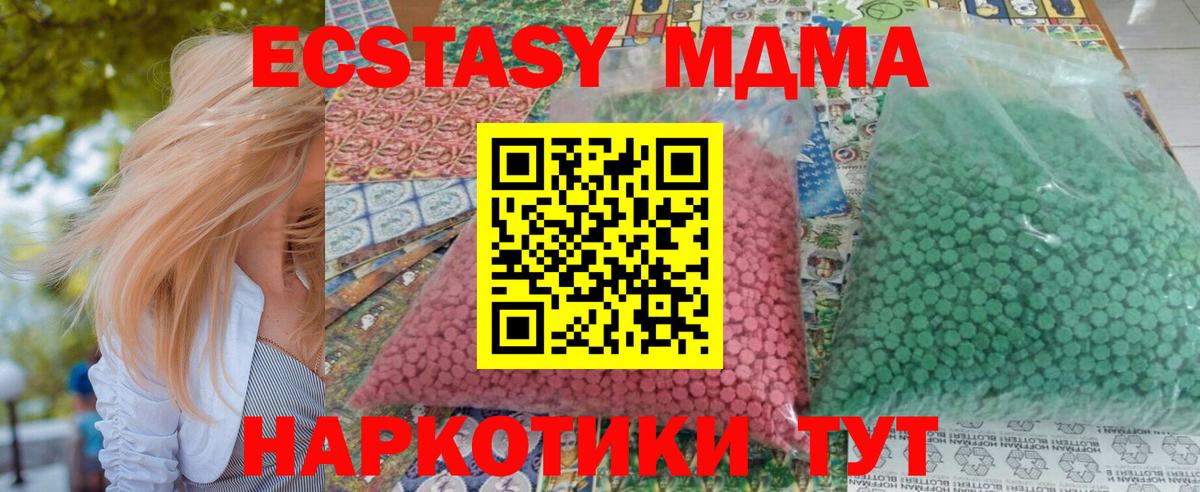 MDMA  МДМА Molly  Вход с VPN  Евпатория  МДМА Molly 