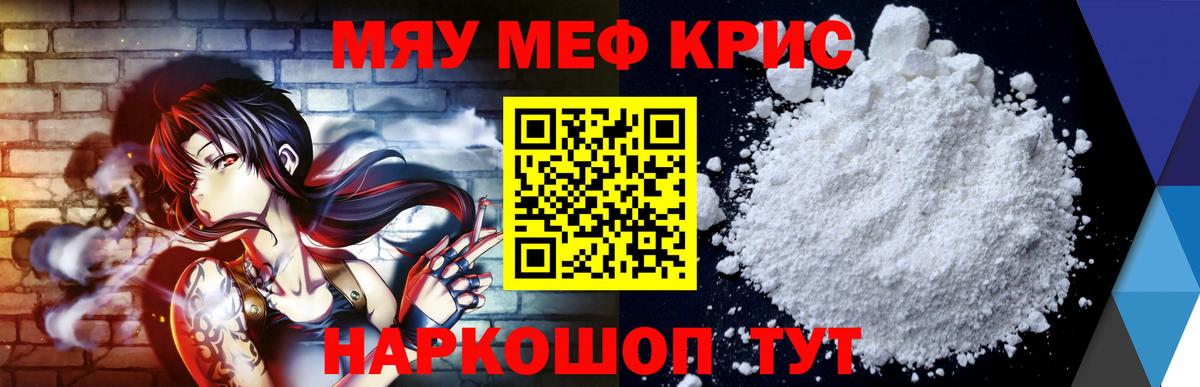 МЕФ мяу мяу  Меф  МЯУ-МЯУ mephedrone  Евпатория  Вход с VPN 