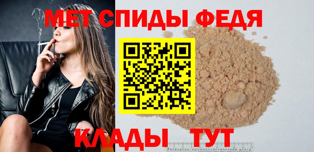 Метамфетамин Methamphetamine Евпатория