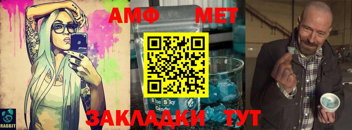 МЕТАМФЕТАМИН пудра  Вход с VPN  Евпатория 