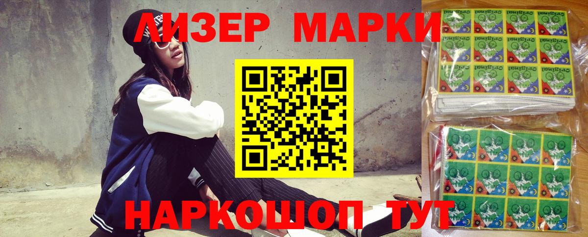 Евпатория  Марки N-bome 1,8мг  Вход с VPN 