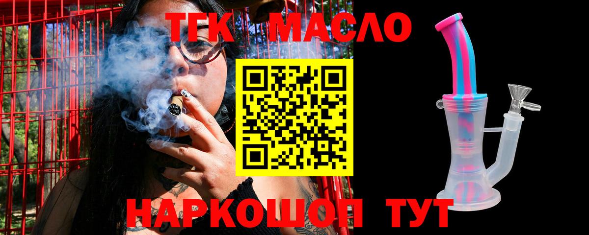 Евпатория  Дистиллят ТГК жижа  Вход с VPN 