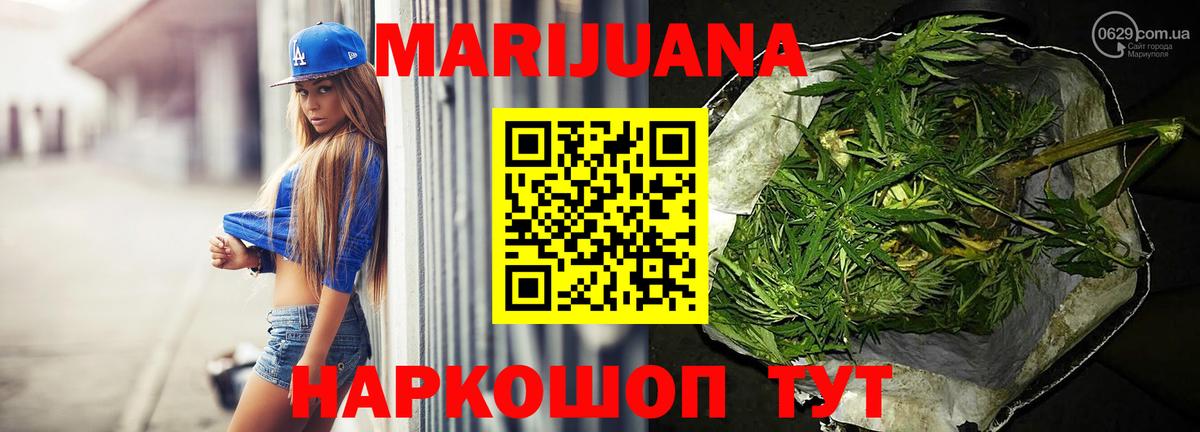 Шишки марихуана ГИДРОПОН Евпатория