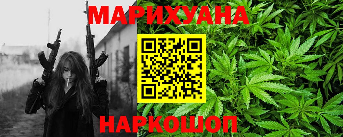 Канабис OG Kush  Канабис LSD WEED  Вход с VPN  Конопля OG Kush  Евпатория 
